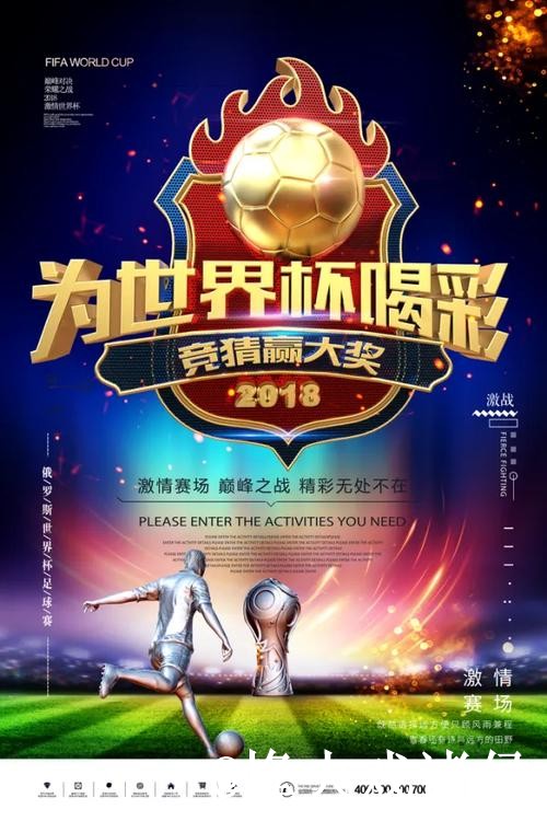 世界杯买球软件官方指南：选择最佳应用